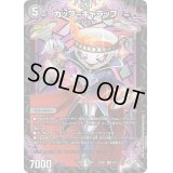 〔状態B〕カップ=ギャラップ【SR】{DM22SD12/14}《闇》