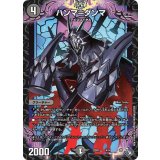 ハンマ=ダンマ【-】{DM22SD14/14}《闇》