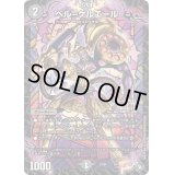ベル=ゲルエール【-】{DM22SD15/14}《闇》