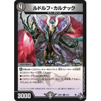 ルドルフ・カルナック【R】{DM22SD18/14}《闇》