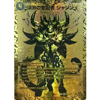 〔状態A-〕深淵の支配者ジャシン【SR】{DM22SD1秘1/秘1}《闇》