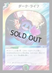 ダーク・ライフ【U】{DMD3312/19}《多》
