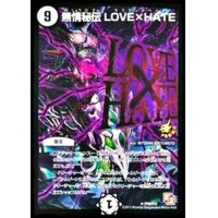 〔状態B〕無情秘伝LOVE×HATE【R】{P79/Y11}《無》