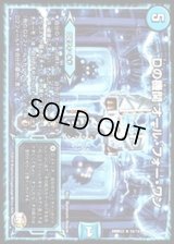 〔状態B〕Dの機関オール・フォー・ワン【R】{DMR2215/74}《水》