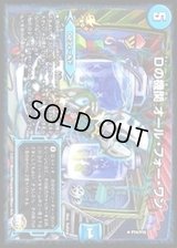 〔状態C〕Dの機関オール・フォー・ワン【R】{P74/Y15}《水》