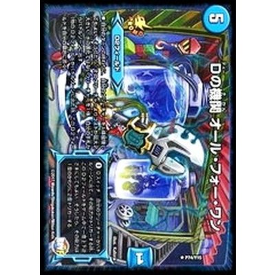 〔状態A-〕Dの機関オール・フォー・ワン【R】{P74/Y15}《水》
