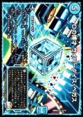 〔状態B〕Dの博才サイバーダイス・ベガス【R】{DMR2314/74}《水》