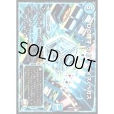 Dの博才サイバーダイス・ベガス【R】{DMR2314/74}《水》