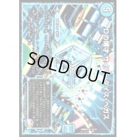 Dの博才サイバーダイス・ベガス【R】{DMR2314/74}《水》
