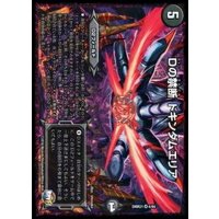 〔状態A-〕Dの禁断ドキンダムエリア【VR】{DMR214/94}《闇》