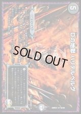Dの地獄ハリデルベルグ【R】{DMR2116/94}《闇》
