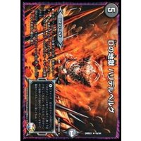 Dの地獄ハリデルベルグ【R】{DMR2116/94}《闇》