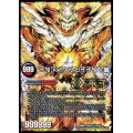 (5枚セット)終焉の禁断ドルマゲドンX/FORBIDDENSTAR-世界最後の日-【SE】{DMR23FFL1秘/FFL5}《多》