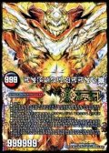 〔状態A-〕(5枚セット)終焉の禁断ドルマゲドンX/FORBIDDENSTAR-世界最後の日-【SE】{DMR23FFL1秘/FFL5}《多》