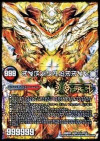 〔状態B〕(5枚セット)終焉の禁断ドルマゲドンX/FORBIDDENSTAR-世界最後の日-【SE】{DMR23FFL1秘/FFL5}《多》