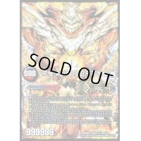 〔状態B〕(5枚セット)終焉の禁断ドルマゲドンX/FORBIDDENSTAR-世界最後の日-【SE】{DMR23FFL1秘/FFL5}《多》