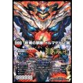 〔状態B〕(5枚セット)終焉の禁断ドルマゲドンX/FORBIDDENSTAR-世界最後の日-【FFL】{DMR23FFL1/FFL5}《多》