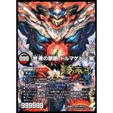 〔状態C〕(5枚セット)終焉の禁断ドルマゲドンX/FORBIDDENSTAR-世界最後の日-【FFL】{DMR23FFL1/FFL5}《多》