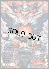 〔状態B〕(5枚セット)終焉の禁断ドルマゲドンX/FORBIDDENSTAR-世界最後の日-【FFL】{DMR23FFL1/FFL5}《多》