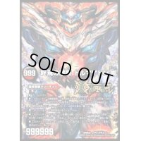 〔状態B〕(5枚セット)終焉の禁断ドルマゲドンX/FORBIDDENSTAR-世界最後の日-【FFL】{DMR23FFL1/FFL5}《多》