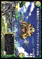 大革命のDワイルド・サファリ・チャンネル【VR】{DMR237/74}《多》