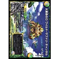 大革命のDワイルド・サファリ・チャンネル【VR】{DMR237/74}《多》