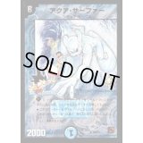 〔状態B〕アクア・サーファー【R】{P23/Y9}《水》