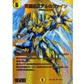 真聖霊王アルカヴァイン【VR】{25EX2超G11/超G11}《光》