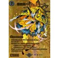 悪魔神バロム・リモーネ【SR】{25EX2超G4/超G11}《闇》