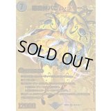 〔状態A-〕悪魔神バロム・リモーネ【SR】{25EX2超G4/超G11}《闇》