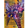 CRYMAXジャオウガ【KGM】{25EX2超G1/超G11}《闇》