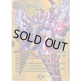 〔状態A-〕CRYMAXジャオウガ【KGM】{25EX2超G1/超G11}《闇》