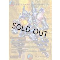 〔状態A-〕ネオ・ボルメテウス・ホワイト・ドラゴン【SR】{25EX2超G10/超G11}《多》