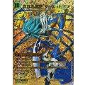 邪帝斧デッドアックス/真なる邪悪ザ=デッドマン【SR】{25EX2超G8b/超G11/超G8a/超G11}《超次元》