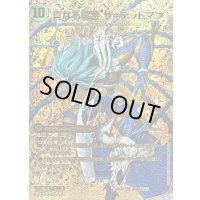 〔状態A-〕邪帝斧デッドアックス/真なる邪悪ザ=デッドマン【SR】{25EX2超G8b/超G11/超G8a/超G11}《超次元》