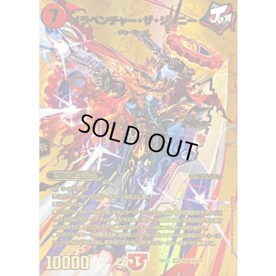 画像1: 〔状態A-〕メラベンチャー・ザ・ジョニー【SR】{25EX2超G6/超G11}《火》