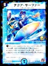 〔状態B〕アクア・サーファー【R】{P59/Y9}《水》