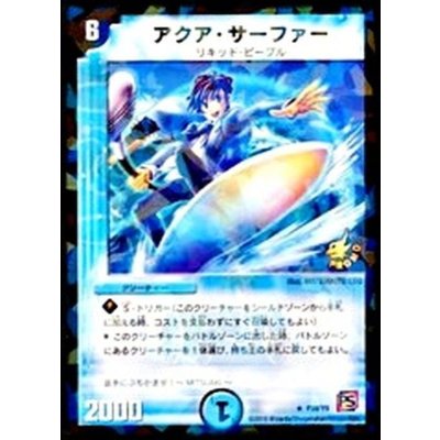 〔状態A-〕アクア・サーファー【R】{P59/Y9}《水》