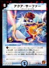 〔状態B〕アクア・サーファー【R】{P60/Y9}《水》