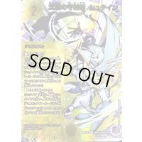 〔状態B〕沈黙の守護者、シュタイン【SPR】{25EX4SPR1秘/SPR20}《光》