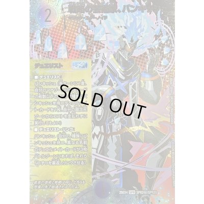 画像1: 〔状態A-〕戦略の芸術家、バンキッシュ【SPR】{25EX4SPR2秘/SPR20}《水》