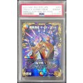 〔PSA10鑑定済〕龍風混成ザーディクリカ【SR】{RP22SP5/SP6}《多》