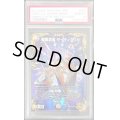 〔PSA10鑑定済〕龍風混成ザーディクリカ【SR】{RP22SP5/SP6}《多》