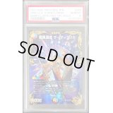 〔PSA10鑑定済〕龍風混成ザーディクリカ【SR】{RP22SP5/SP6}《多》