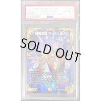 〔PSA10鑑定済〕龍風混成ザーディクリカ【SR】{RP22SP5/SP6}《多》