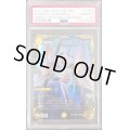 〔PSA10鑑定済〕神聖龍エモーショナル・ハードコア【SR】{RP22SP4/SP6}《光》