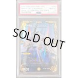 〔PSA10鑑定済〕神聖龍エモーショナル・ハードコア【SR】{RP22SP4/SP6}《光》