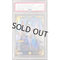 〔PSA10鑑定済〕神聖龍エモーショナル・ハードコア【SR】{RP22SP4/SP6}《光》