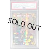 〔PSA10鑑定済〕雷龍ヴァリヴァリウス【SR】{RP21SP1/SP5}《多》