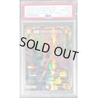 〔PSA10鑑定済〕雷龍ヴァリヴァリウス【SR】{RP21SP1/SP5}《多》